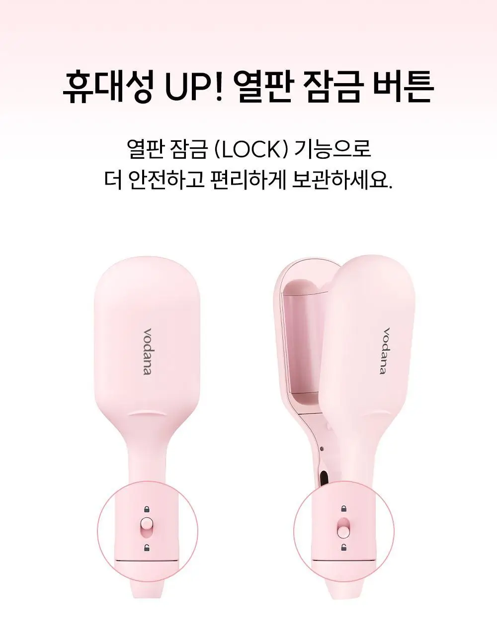 [올영단독컬러] 보다나 글로우 물결 고데기 40mm 2종 택 1 상세페이지 39